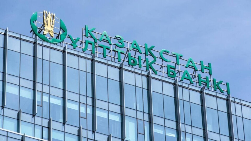 Нацбанк сохранил базовую ставку в Казахстане на прежнем уровне