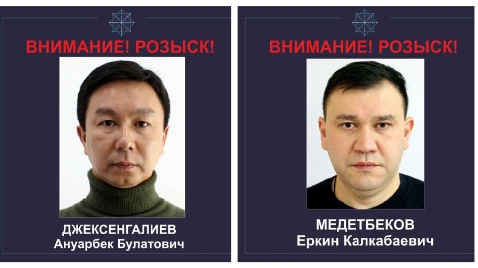 Казахстанцам обещают заплатить за информацию о подозреваемых в хищении 1,1 млрд тенге