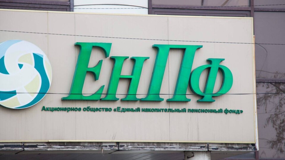 Нацбанк инвестировал пенсионные деньги казахстанцев в августе только в государственные ценные бумаги США