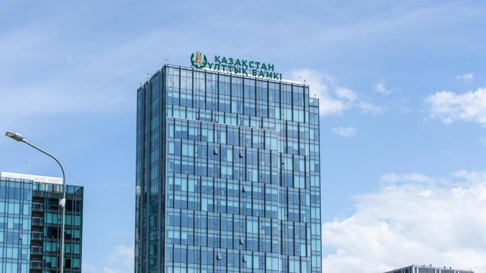 Нацбанк снизил базовую ставку в Казахстане до 15,25%