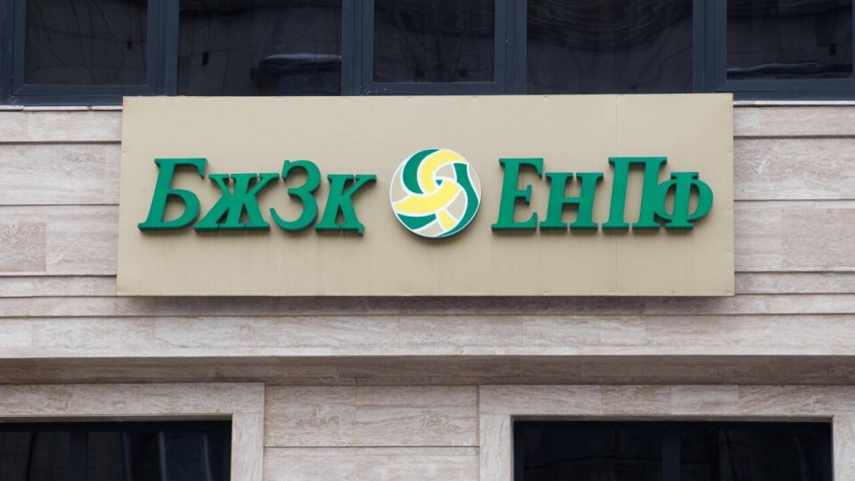 Доходность ЕНПФ с начала года догоняет инфляцию