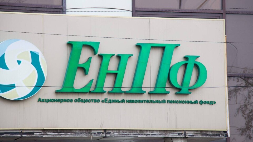 Куда Нацбанк вкладывал деньги ЕНПФ в марте