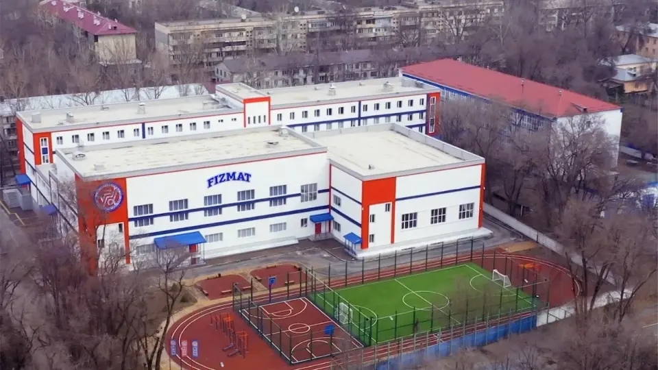 Фото с сайта fizmat.kz