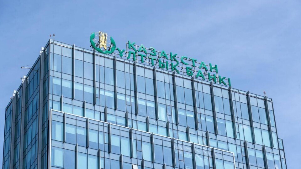 Нацфонд Казахстана получил 1,8 млрд долларов инвестдохода в январе