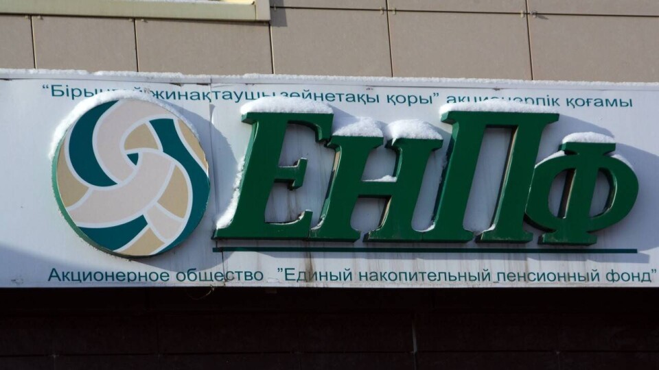 Отстаёт ли ЕНПФ по доходности от частных компаний, управляющих пенсионными активами