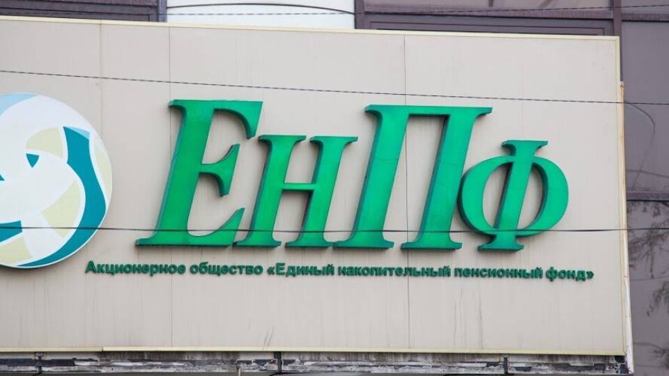Нацбанк положил почти 464 млрд тенге из ЕНПФ на депозиты в иностранных банках в мае