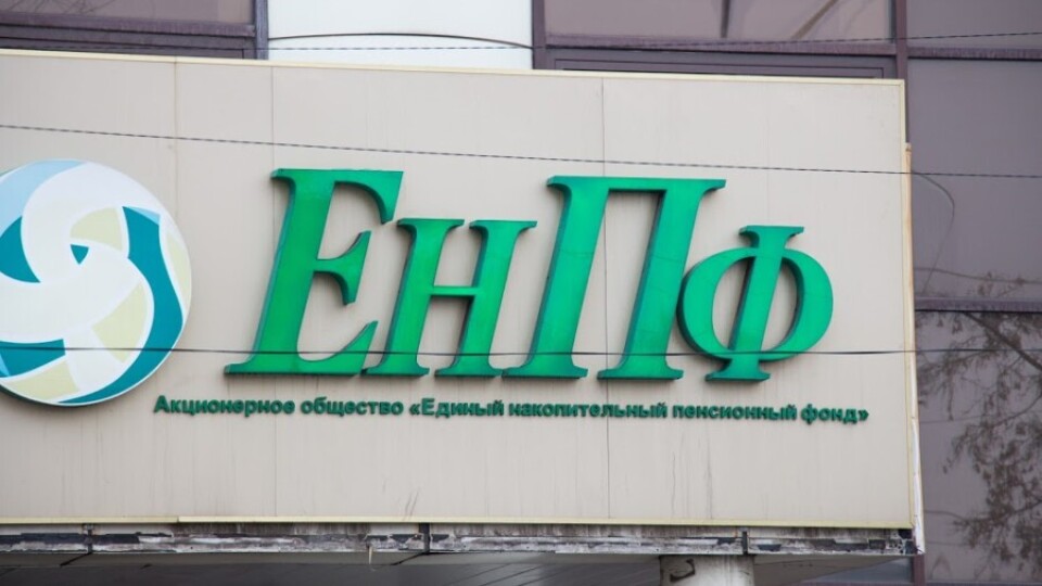 Все отделения ЕНПФ работают в обычном режиме, несмотря на праздничный день