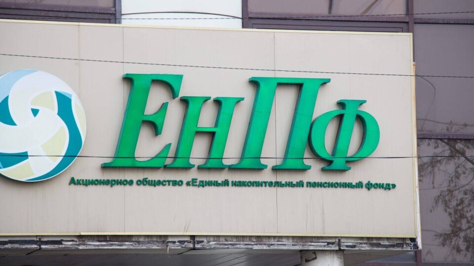 ЕНПФ взыскал 3 млрд тенге долга обанкротившейся компании спустя 6 лет после решения суда