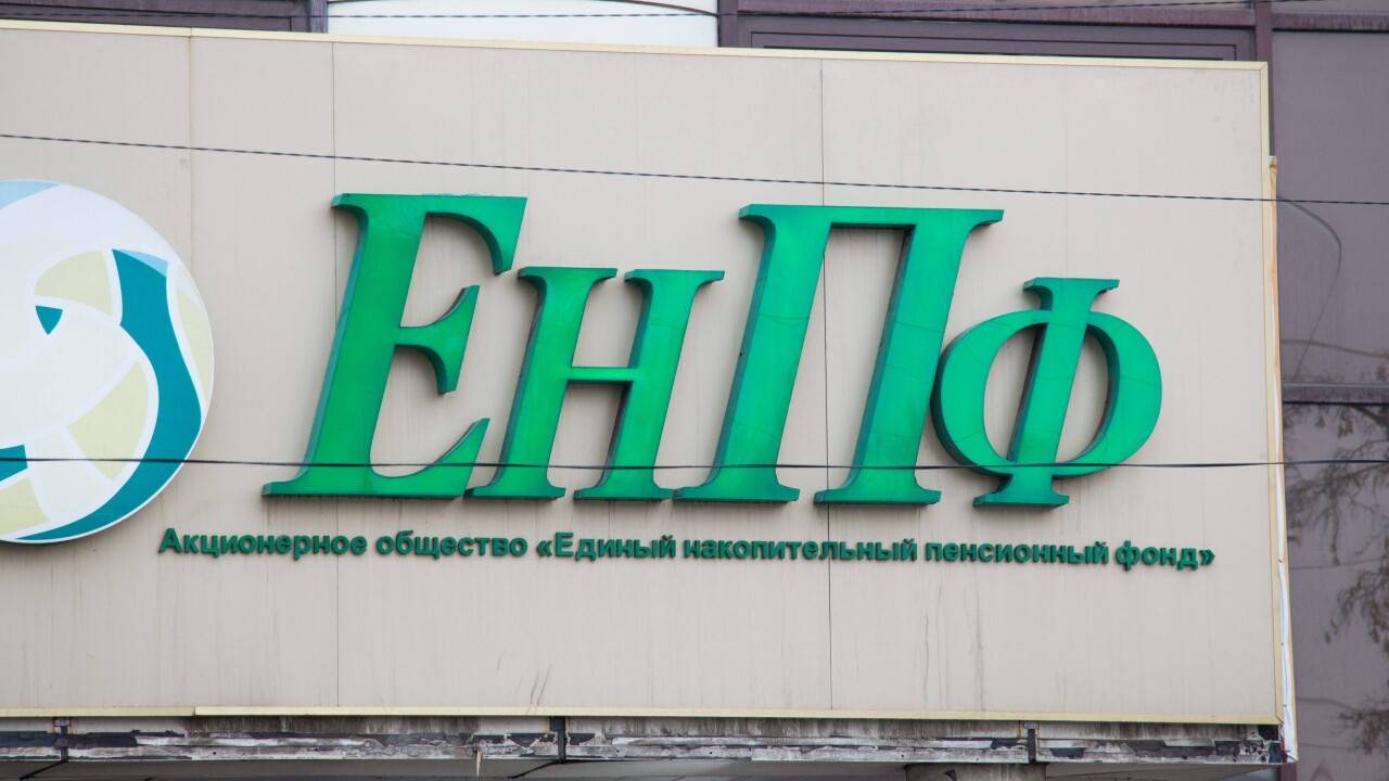Какую доходность показали пенсионные активы ЕНПФ в первом месяце 2023 года