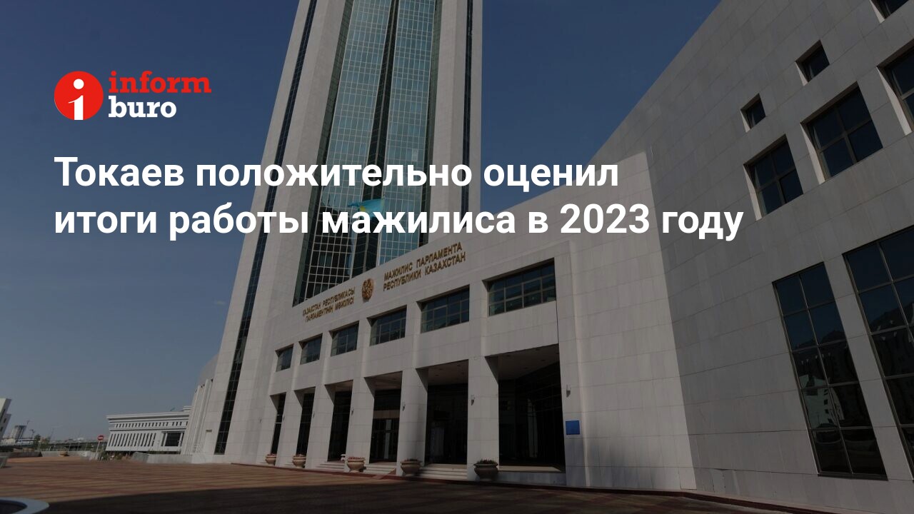 Казахстан 2023