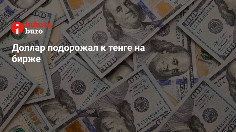 Доллар на форестер