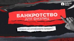 Насколько закредитованы казахстанцы и спасёт ли ситуацию закон о банкротстве физлиц?