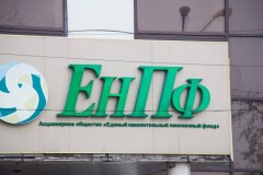 На счета казахстанцев в ЕНПФ вернули 173 млрд тенге, неиспользованных на покупку жилья