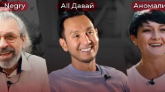 All давай, "Аномалия" и Negry: чем сегодня занимаются звёзды “нулевых”
