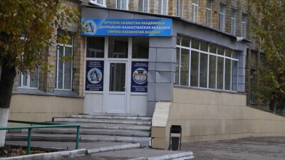 МОН приостановило работу Центрально-Казахстанской академии в Караганде