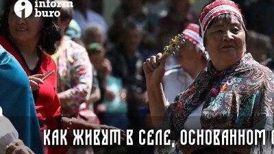 Как живут в селе, основанном староверами 300 лет назад
