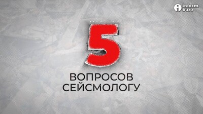 Будет ли разрушительное землетрясение в Алматы в 2023 году? 5 вопросов сейсмологу