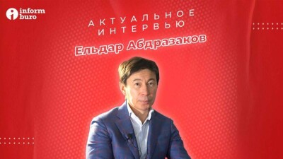 Ельдар Абдразаков о тендерной экономике, клановом капитализме и госпрограммах