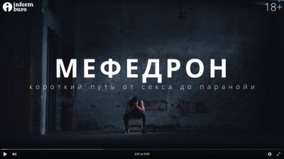 Мефедрон: короткий путь от секса до паранойи. Истории зависимых