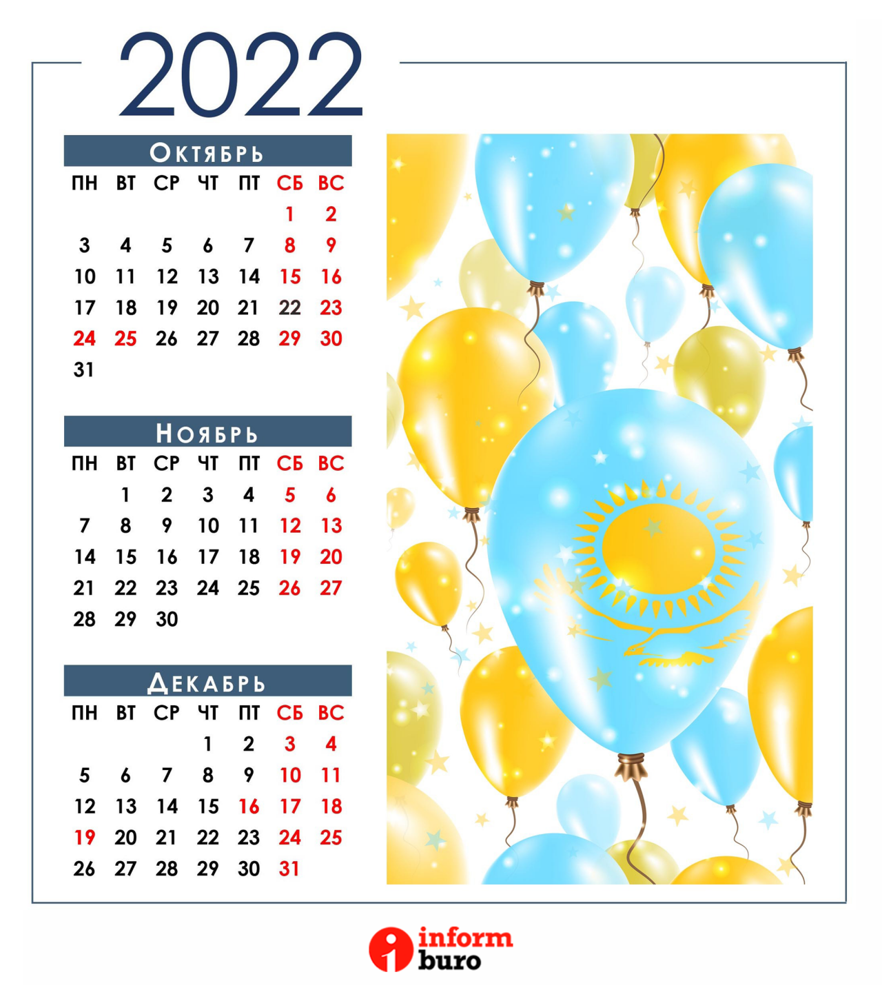 Какие праздники 2022 году. Календарь. Выходные и праздничные дни в октябре 2022. Праздничные дни в Казахстане 2022. Праздники в октябре 2022 выходные дни.