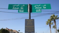 В честь Абая назвали улицу в столице Иордании