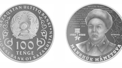 Нацбанк РК выпустил монеты в честь столетия Маншук Маметовой