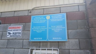 Изнасилование первоклассника в Алматы: педагог школы высказалась в защиту руководства, а не ребёнка