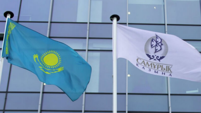 Руководители четырёх дочерних компаний Самрук-Казыны освобождены от должностей