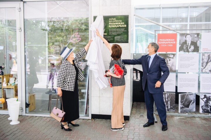 На фасаде гостиницы Almaty после реставрации снова открыли доску памяти Рахымжана Кошкарбаева