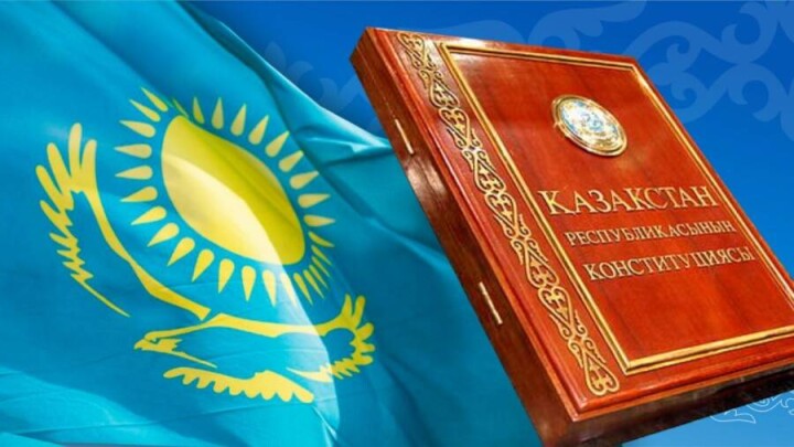 Какие поправки в Конституцию РК выносятся на референдум? Полный текст проекта