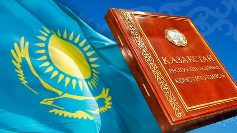 Какие поправки в Конституцию РК выносятся на референдум? Полный текст проекта