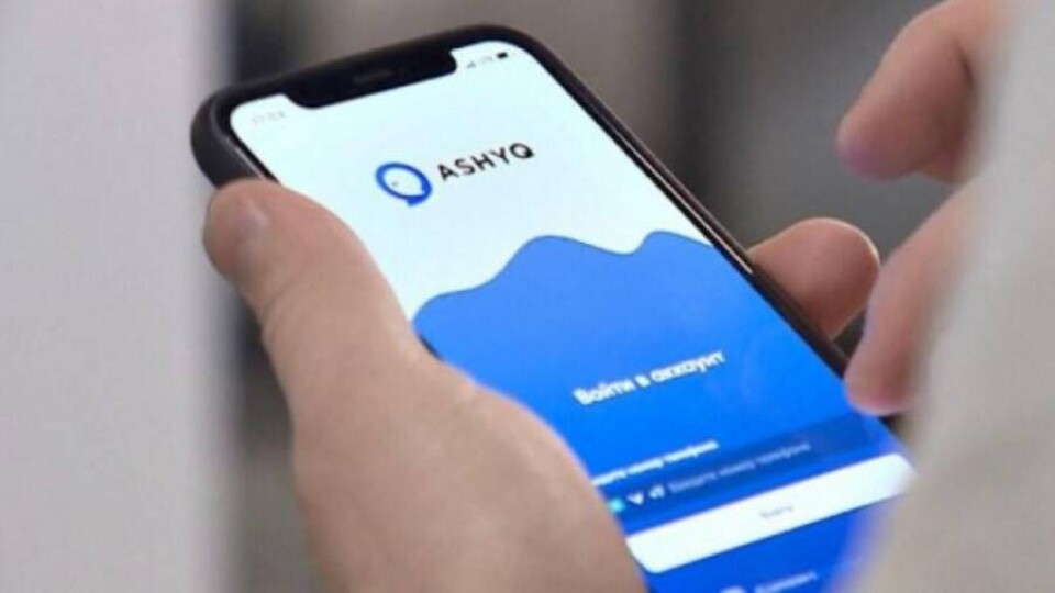 Более 1000 предпринимателей исключили из проекта Ashyq за несоблюдение требований