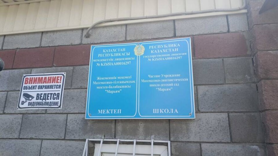 Изнасилование первоклассника в Алматы: педагог школы высказалась в защиту руководства, а не ребёнка