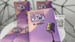 Қазақстанда подкаст туралы алғашқы кітап жарық көрді