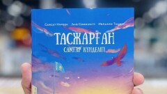 Балаларға арналған "Самғар күнделігі" кітабы жарық көрді. Оның желісімен мультсериал түсірілмек