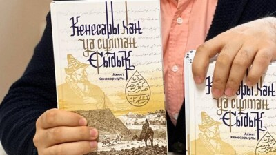 Кенесары хан мен Сыдық сұлтан туралы кітап жарық көрді