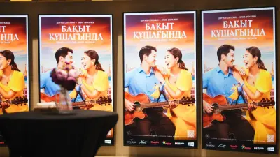 Шәмші Қалдаяқовтың 95 жылдығына орай "Бақыт құшағында" фильмі көрерменге жол тартты