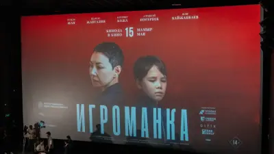 Қазақстанда лудоманиямен күрес туралы фильм көрерменге жол тартты