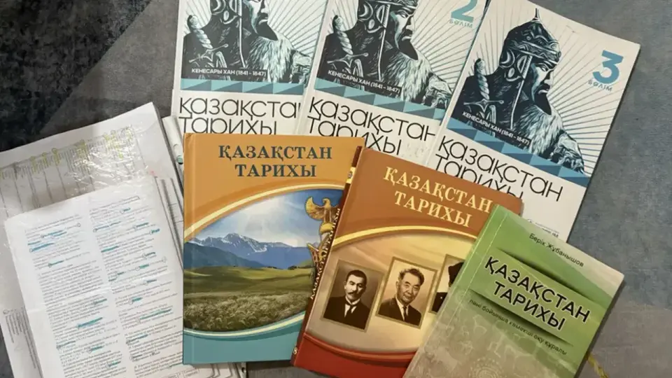 "Қате тарихтан жаңылыс түсінік қалыптасады": экс-сенатор оқулықтардағы олқылықтарға назар аударды