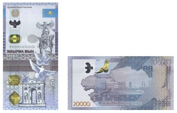 1 қазанда дизайны жаңа 20 000 теңгелік банкнот қолданысқа енеді