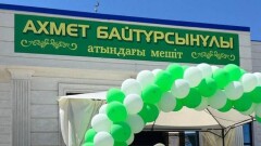 Алматы облысында Ахмет Байтұрсынұлы атындағы мешіт ашылды