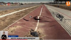 Шымкентте салынған веложол 5 айда жарамсыз болып қалған