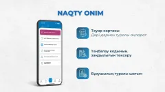 Naqty Onim қолданбасы: Дәрі-дәрмекті қалай бақылауға болады