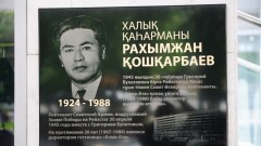 Алматыда Рақымжан Қошқарбаевқа арналған ескерткіш тақта ашылды