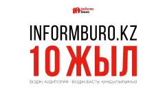 Informburo.kz порталына – 10 жыл: Фотошежіре