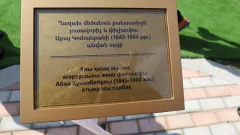 Ереванда Абай Құнанбайұлы атындағы саябақ ашылды 
