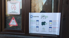 Ashyq жобасының артықшылықтары қандай? Маңызды сұрақтарға жауаптар