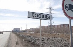 Ақмола облысының Қосшы ауылы облыстық маңызы бар қала мәртебесін алды