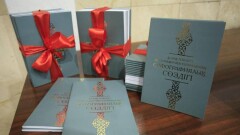 "Қазақ тіліндегі діни сөздер мен терминдердің орфографиялық сөздігі" жарыққа шықты