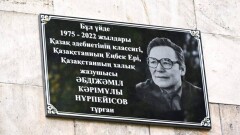 Алматыда Әбдіжәміл Нұрпейісовтің тұрған үйіне ескерткіш тақта ілінді